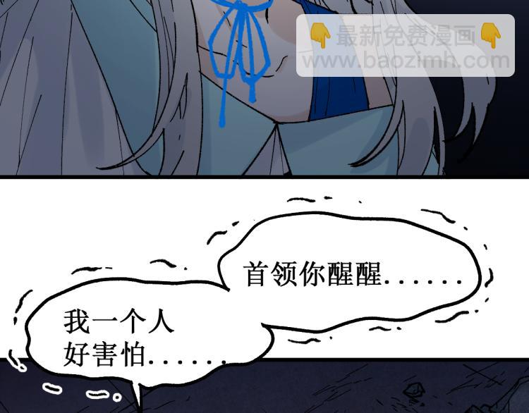 🍱圣墟 第139话 下战书 第6页