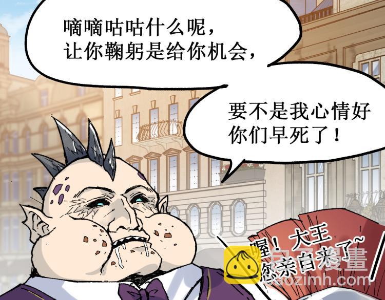 🍱圣墟 第141话 暴揍 第10页