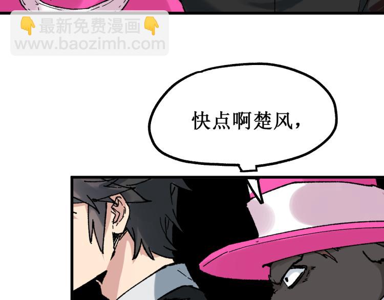 🍱圣墟 第141话 暴揍 第12页