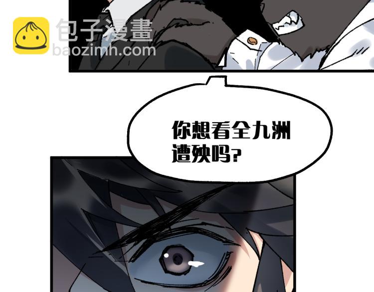 🍱圣墟 第141话 暴揍 第13页