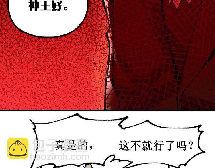 🍱圣墟 第141话 暴揍 第17页