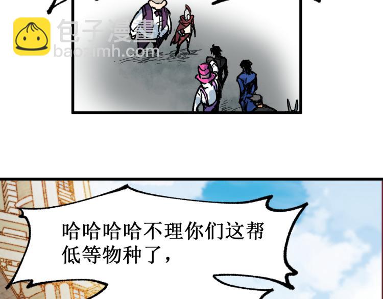 🍱圣墟 第141话 暴揍 第18页