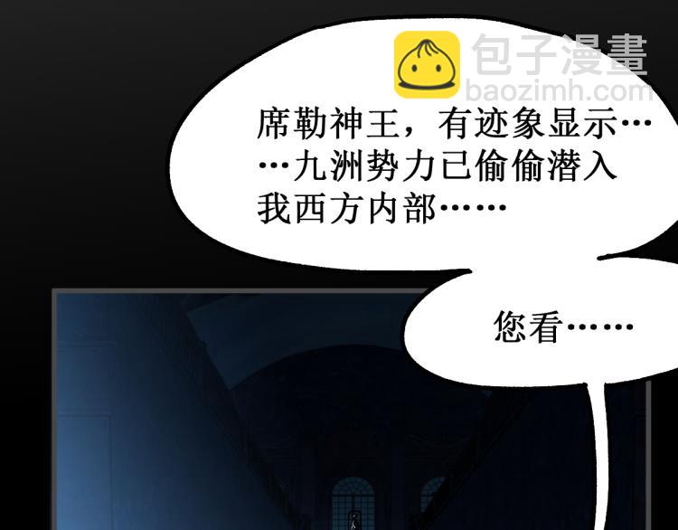 🍱圣墟 第141话 暴揍 第23页