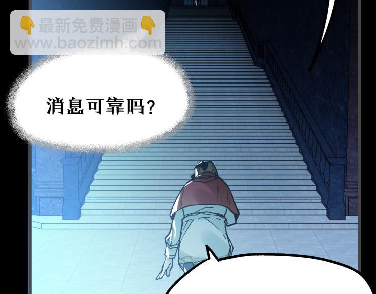 🍱圣墟 第141话 暴揍 第24页