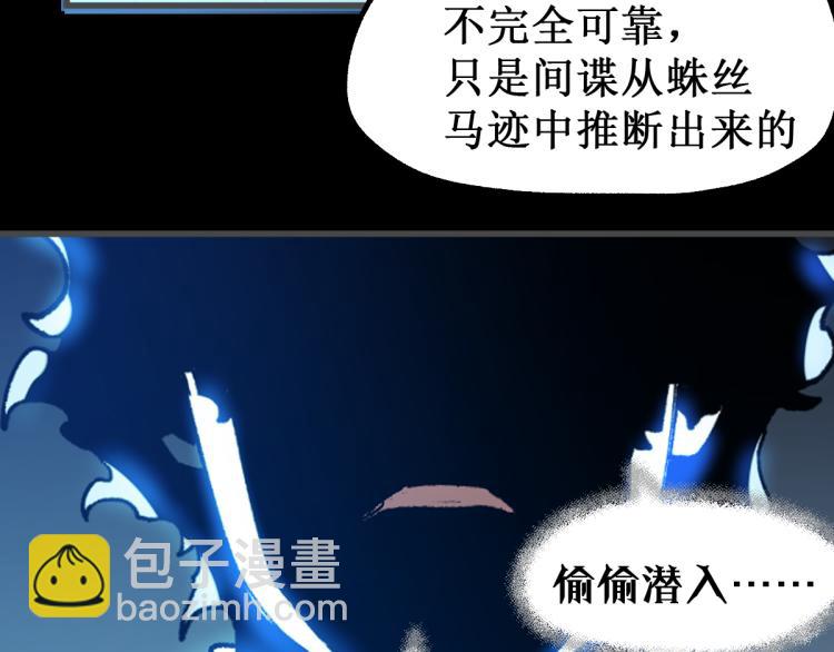 🍱圣墟 第141话 暴揍 第25页