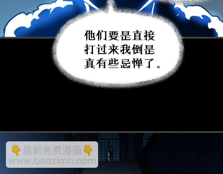 🍱圣墟 第141话 暴揍 第26页