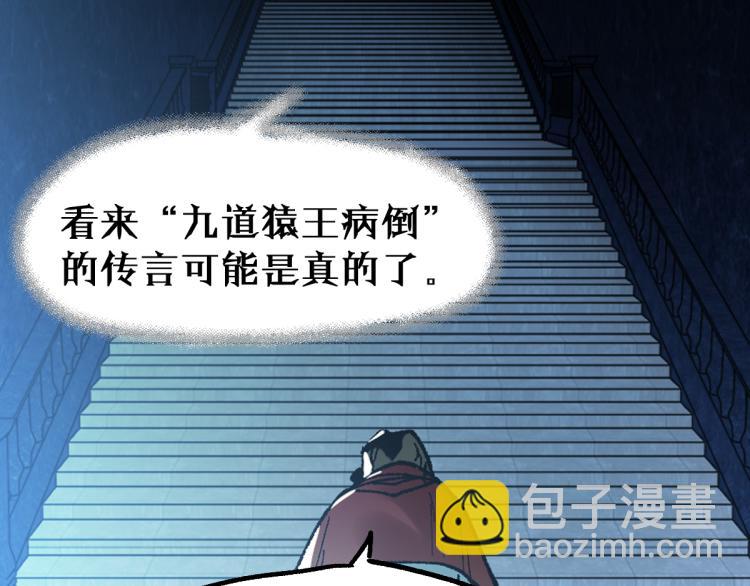 🍱圣墟 第141话 暴揍 第27页