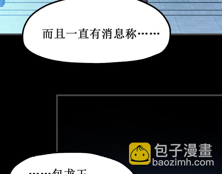 🍱圣墟 第141话 暴揍 第28页