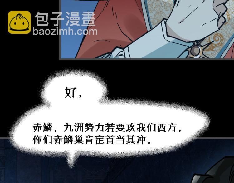 🍱圣墟 第141话 暴揍 第30页