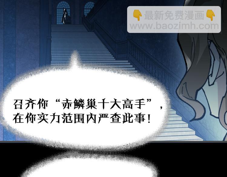 🍱圣墟 第141话 暴揍 第31页