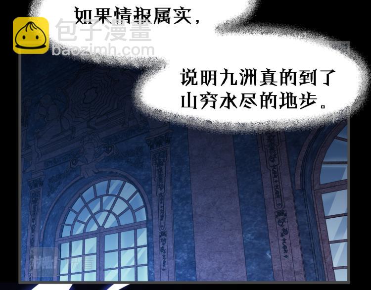 🍱圣墟 第141话 暴揍 第32页
