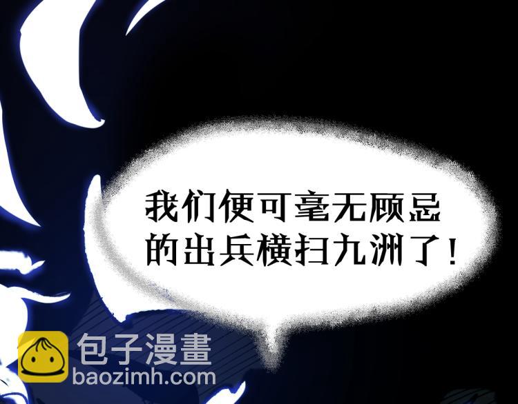 🍱圣墟 第141话 暴揍 第33页