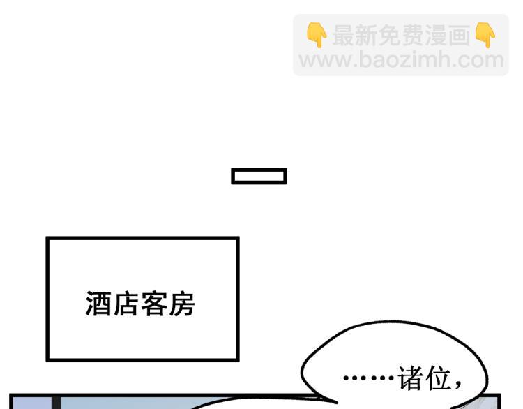 🍱圣墟 第141话 暴揍 第38页