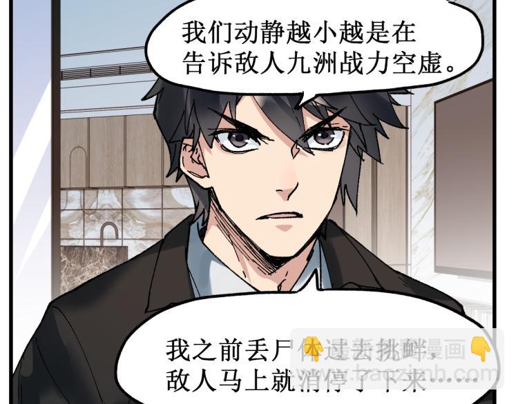 🍱圣墟 第141话 暴揍 第39页