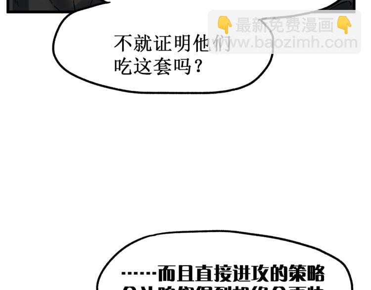 🍱圣墟 第141话 暴揍 第40页