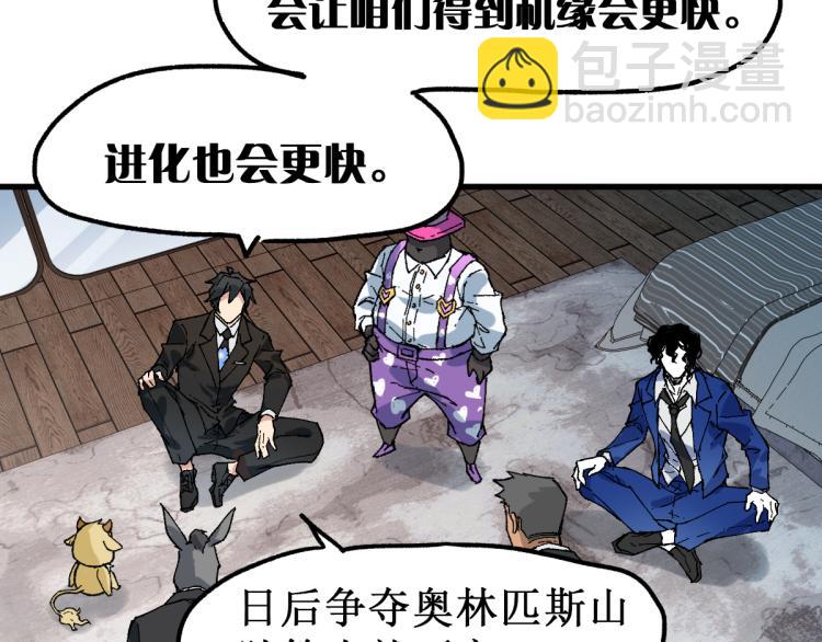 🍱圣墟 第141话 暴揍 第41页