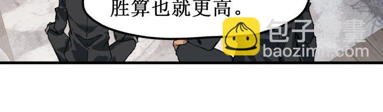 🍱圣墟 第141话 暴揍 第42页