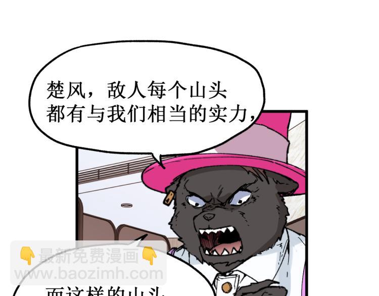 🍱圣墟 第141话 暴揍 第43页