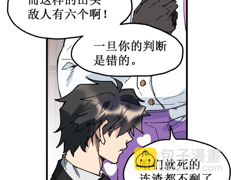 🍱圣墟 第141话 暴揍 第44页
