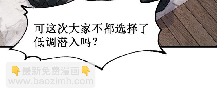 🍱圣墟 第141话 暴揍 第47页