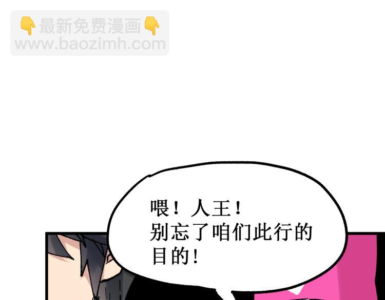 🍱圣墟 第141话 暴揍 第5页