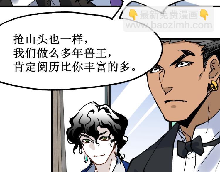 🍱圣墟 第141话 暴揍 第50页