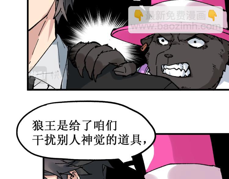 🍱圣墟 第141话 暴揍 第6页
