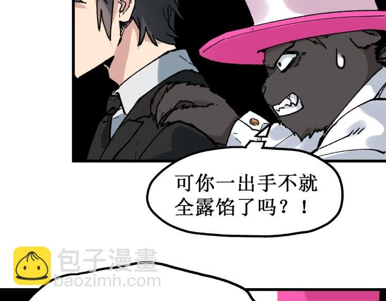 🍱圣墟 第141话 暴揍 第7页