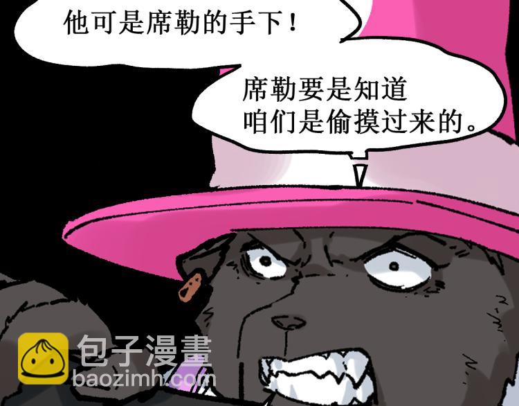 🍱圣墟 第141话 暴揍 第8页