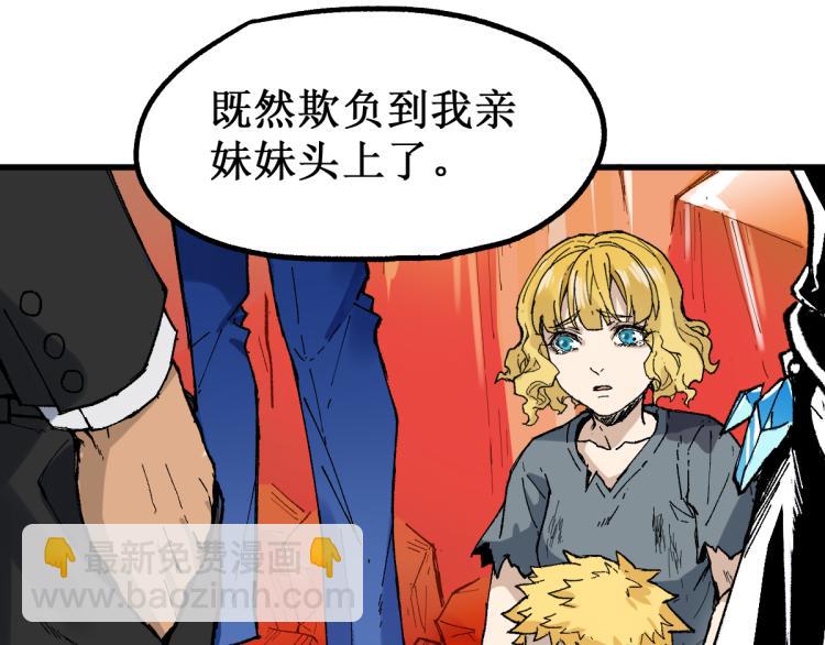 🍱圣墟 第143话 食材来袭？ 第10页