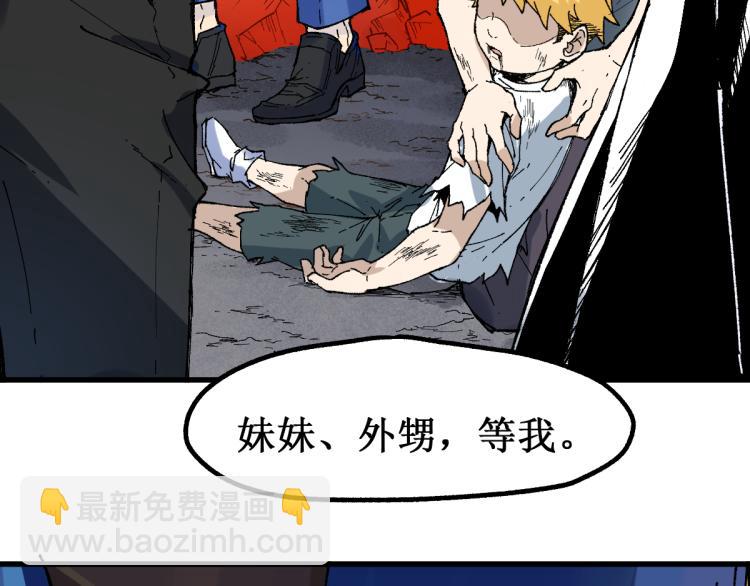 🍱圣墟 第143话 食材来袭？ 第11页