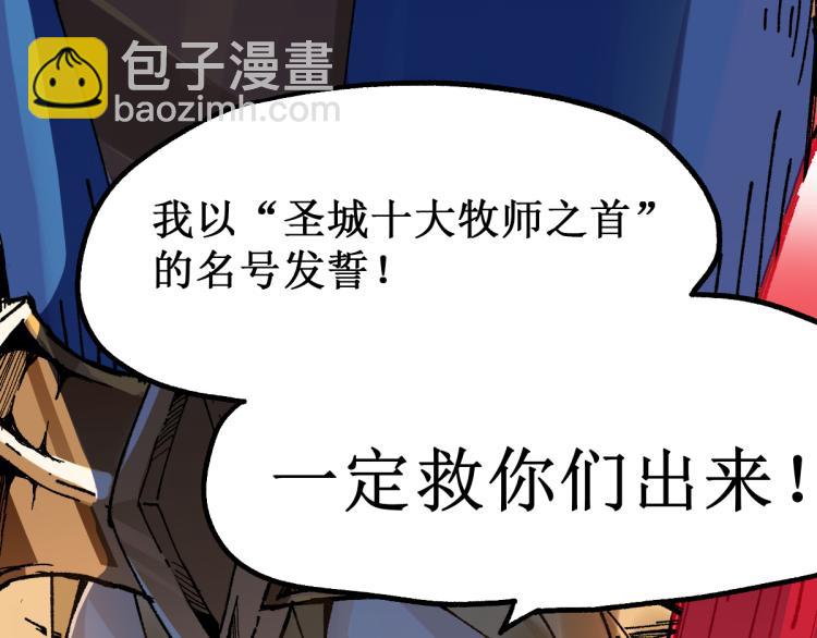 🍱圣墟 第143话 食材来袭？ 第12页