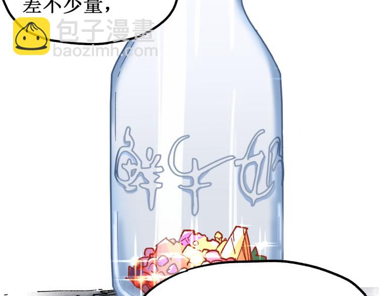 🍱圣墟 第143话 食材来袭？ 第18页