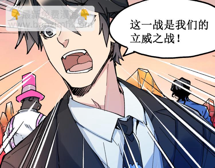 🍱圣墟 第143话 食材来袭？ 第2页