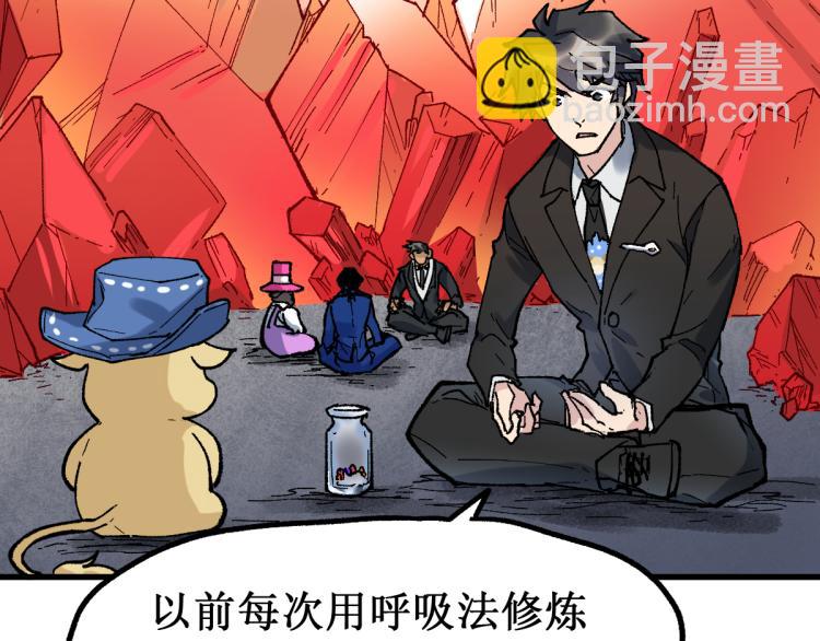 🍱圣墟 第143话 食材来袭？ 第20页