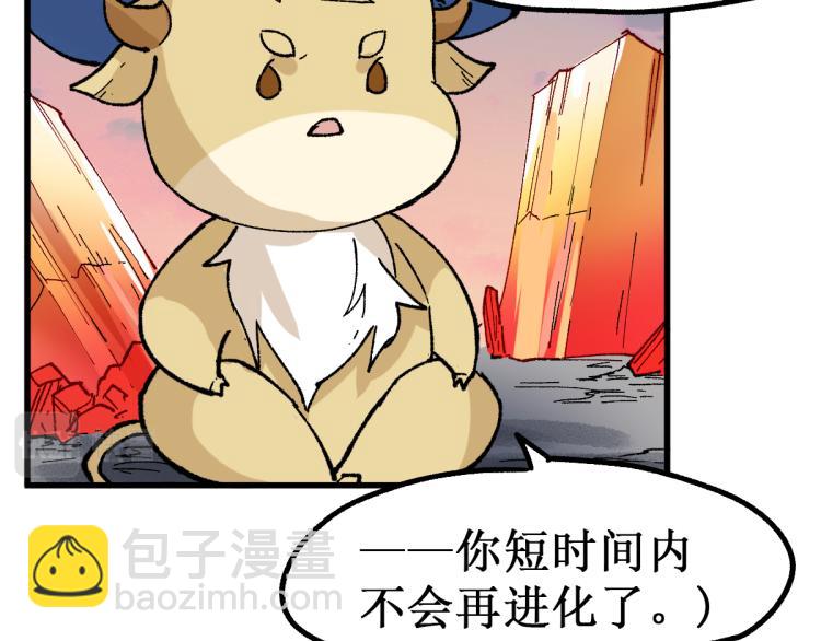 🍱圣墟 第143话 食材来袭？ 第22页