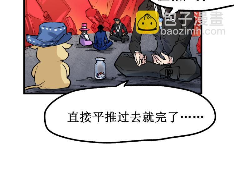 🍱圣墟 第143话 食材来袭？ 第24页