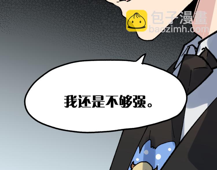🍱圣墟 第143话 食材来袭？ 第27页
