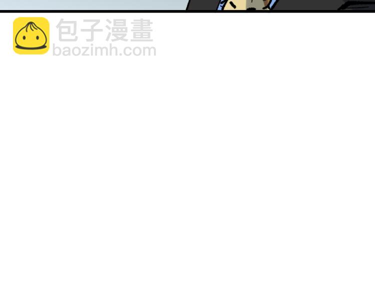 🍱圣墟 第143话 食材来袭？ 第28页