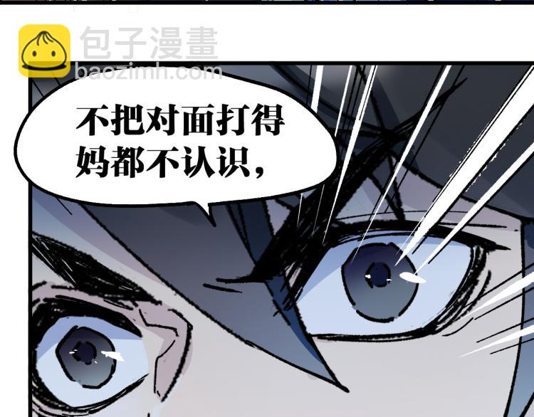 🍱圣墟 第143话 食材来袭？ 第3页