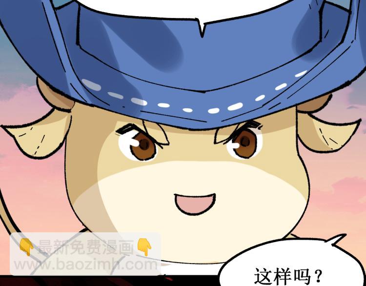 🍱圣墟 第143话 食材来袭？ 第32页