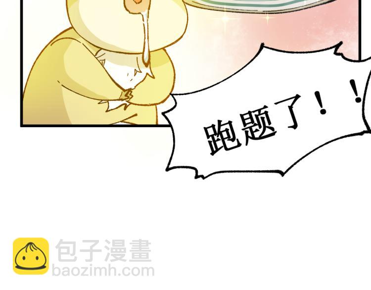 🍱圣墟 第143话 食材来袭？ 第40页