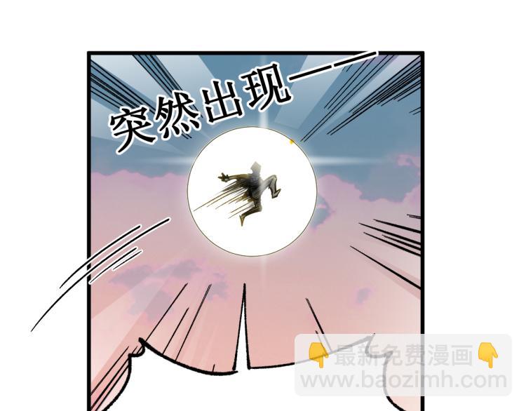 🍱圣墟 第143话 食材来袭？ 第41页