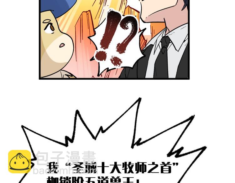 🍱圣墟 第143话 食材来袭？ 第43页