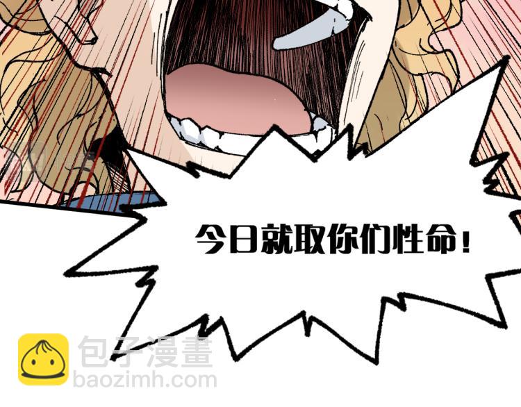 🍱圣墟 第143话 食材来袭？ 第45页