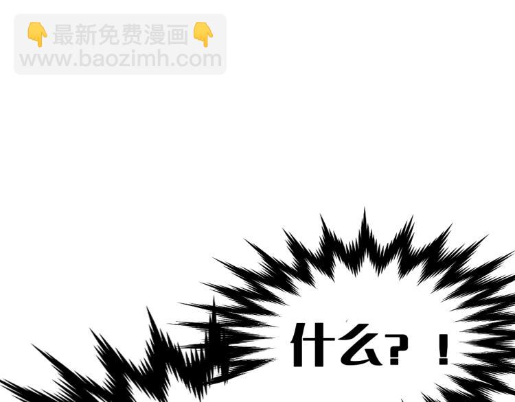 🍱圣墟 第143话 食材来袭？ 第46页