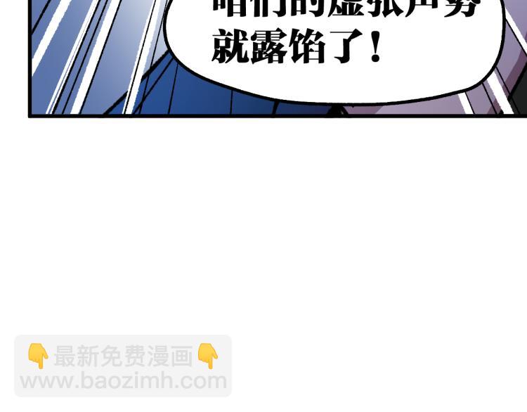 🍱圣墟 第143话 食材来袭？ 第5页