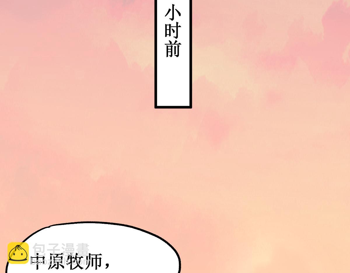 🍱圣墟 第145话 圣子！ 第11页