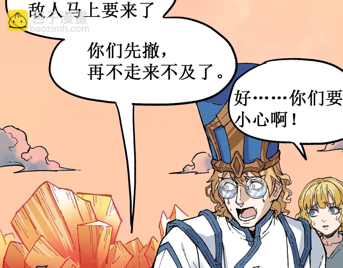 🍱圣墟 第145话 圣子！ 第12页
