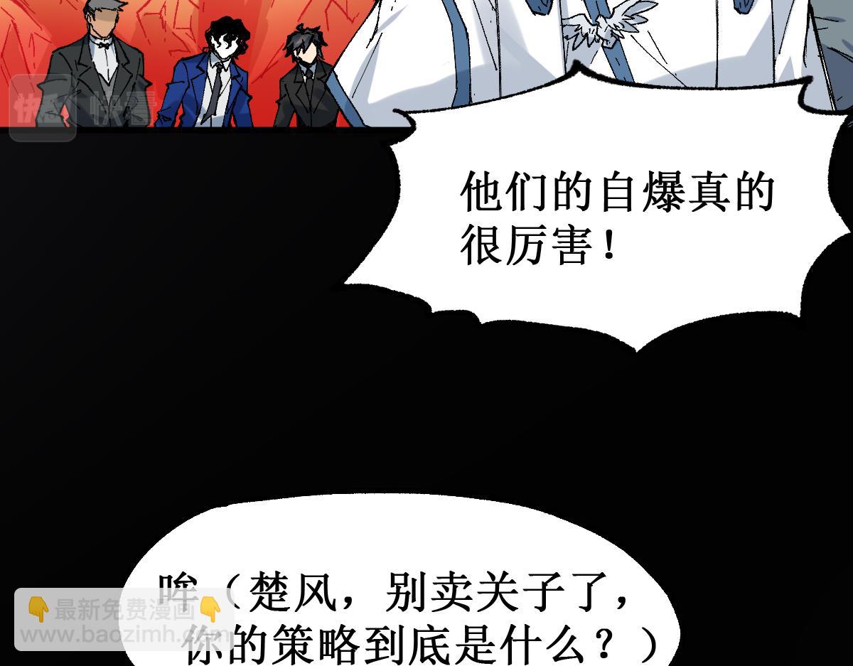 🍱圣墟 第145话 圣子！ 第13页